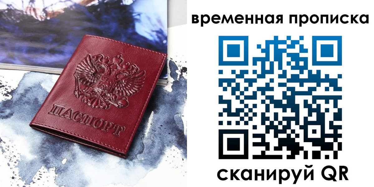 пропишу в квартире в Кургане