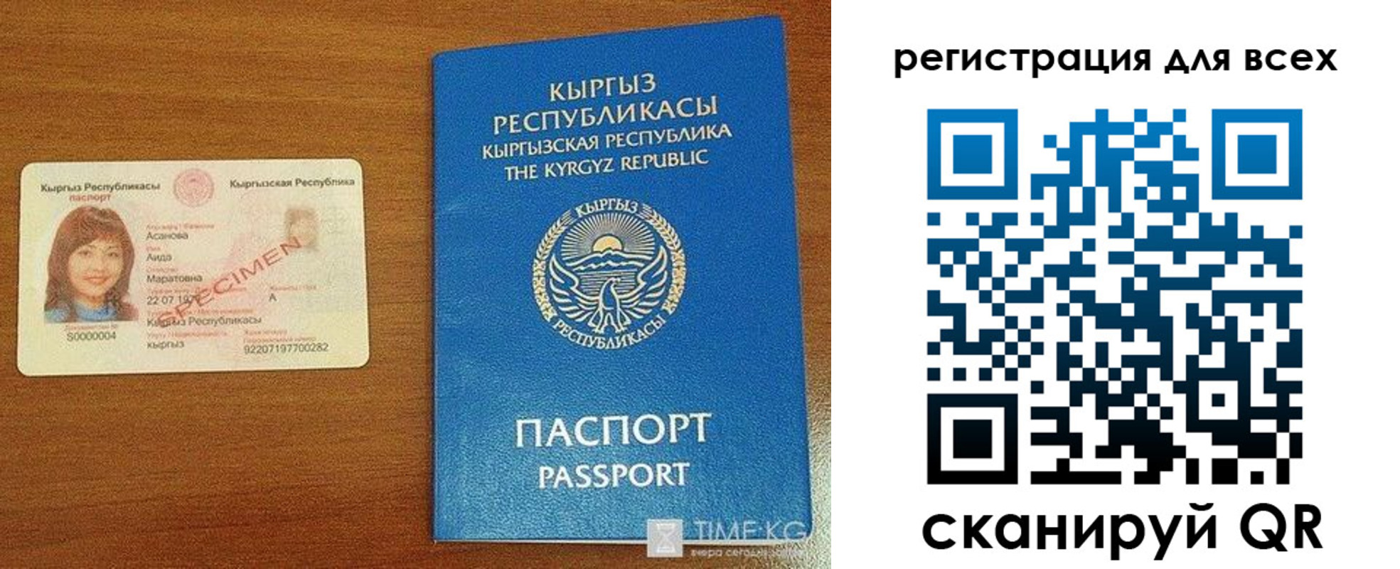 регистрация для школы в Кургане