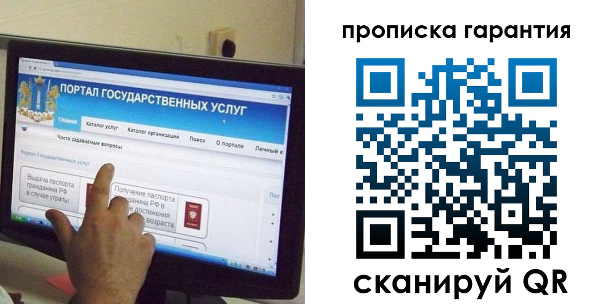 найти адрес прописки в Кургане