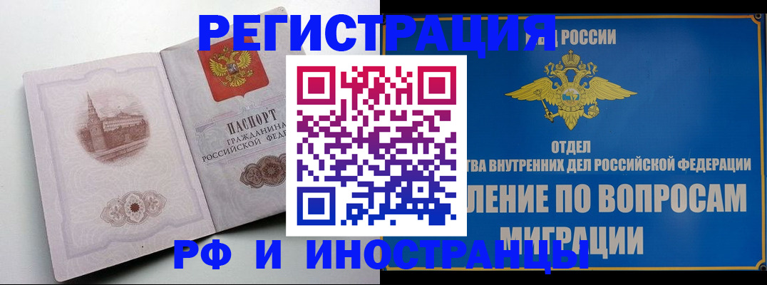 прописка для кредита в Кургане