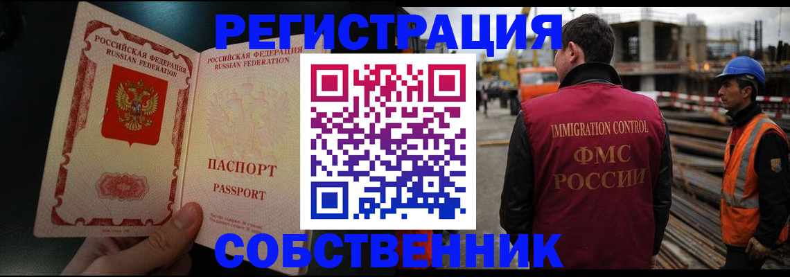 временная регистрация гарантия в Кургане